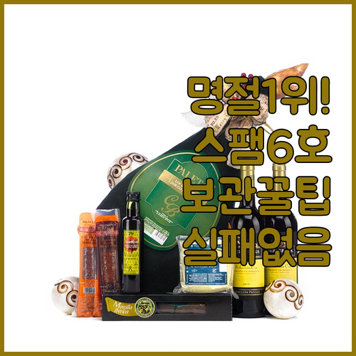 호불호 없는 명절 선물 추천 CJ 스..