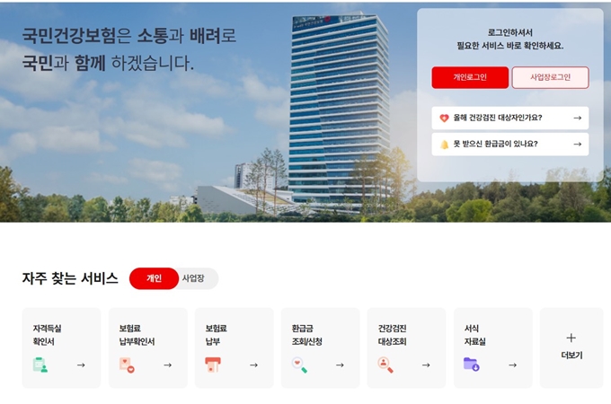 공식_홈페이지_안내