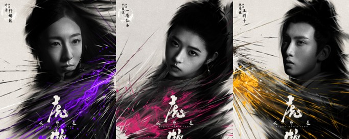 [중드다시보기추천] 중국드라마 호학요사록 등장인물 엽청 하람두 진유유