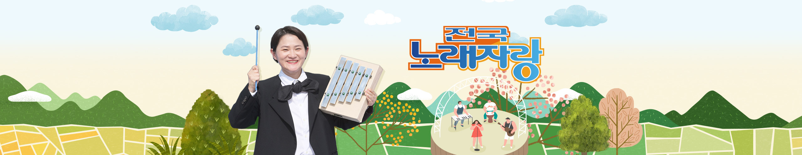 2023년 6월 전국노래자랑 예심일정 및 녹화일정