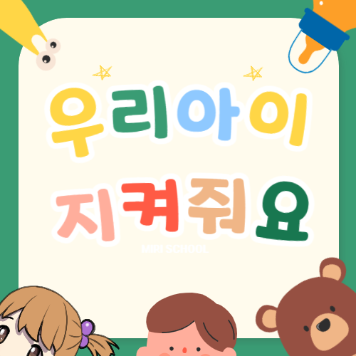 아동용품구입비-지원사업-선정기준-확인하기