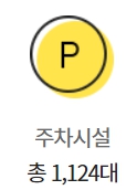 이마트 월배점 주차