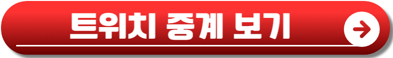 킹스월드컵