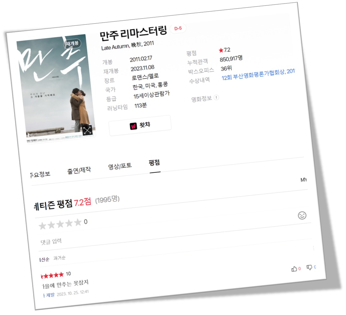 영화 평점