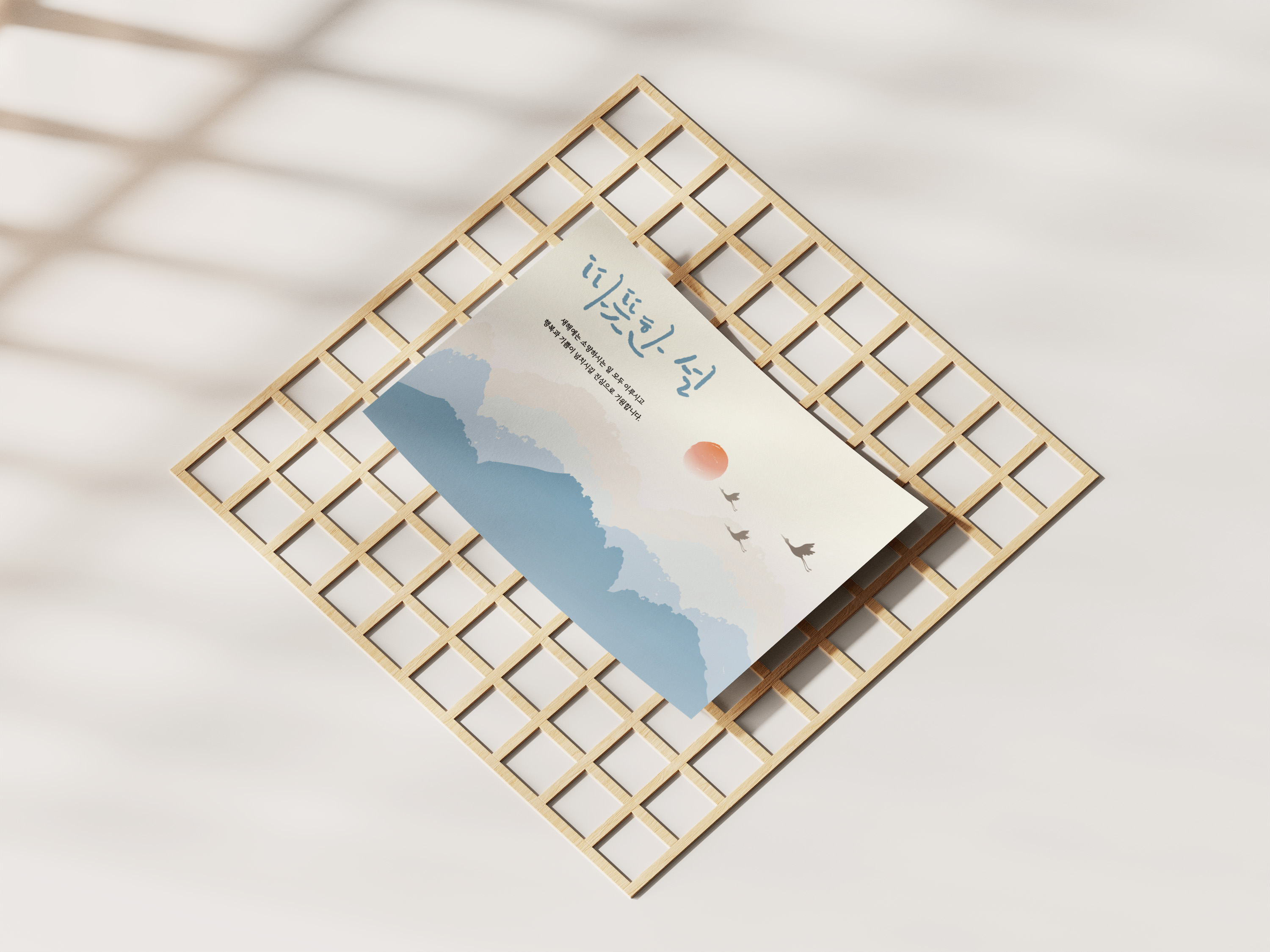 2026년새해인사카드 앞면