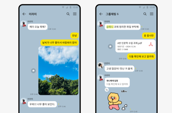 카카오톡 pc버전 다운로드