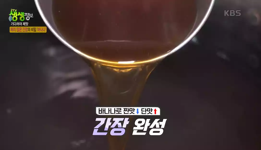 간장게장 간장