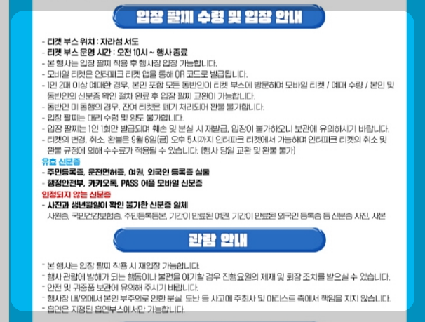 이슬라이브페스티벌8