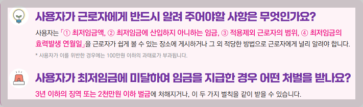 2025년 최저임금 월급 계산기