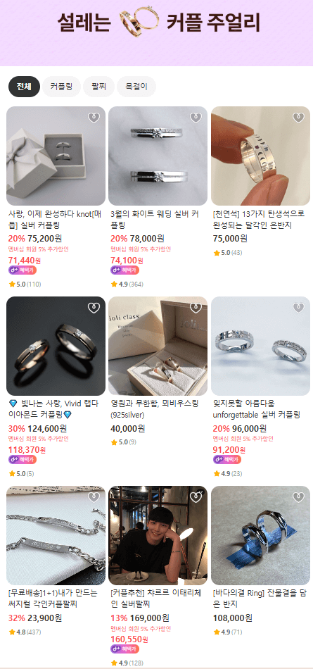 발렌타인데이 선물 추천 아이디어스에서 선물하면 할인 쿠폰까지