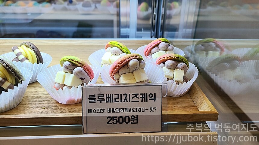 써니카롱-마카롱-라인업-블루베리-치즈케익