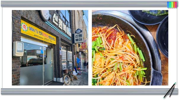 전현무계획2 대구 복어불고기 껍질 맑은탕 비빔밥 후기