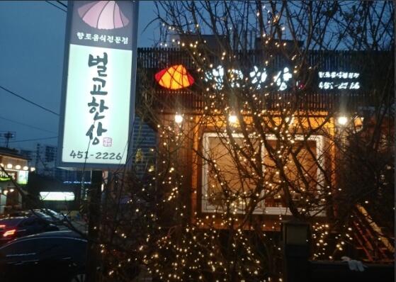 수서역 맛집 근처 점심