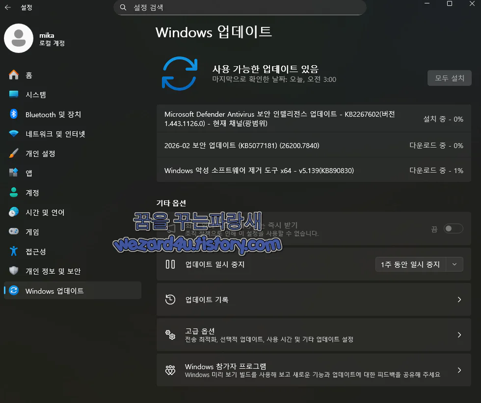 보안 업데이트 (KB5077181)