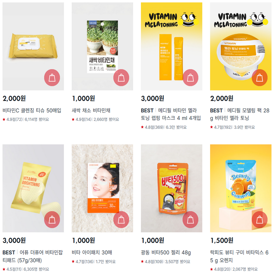 다이소 건강기능식품