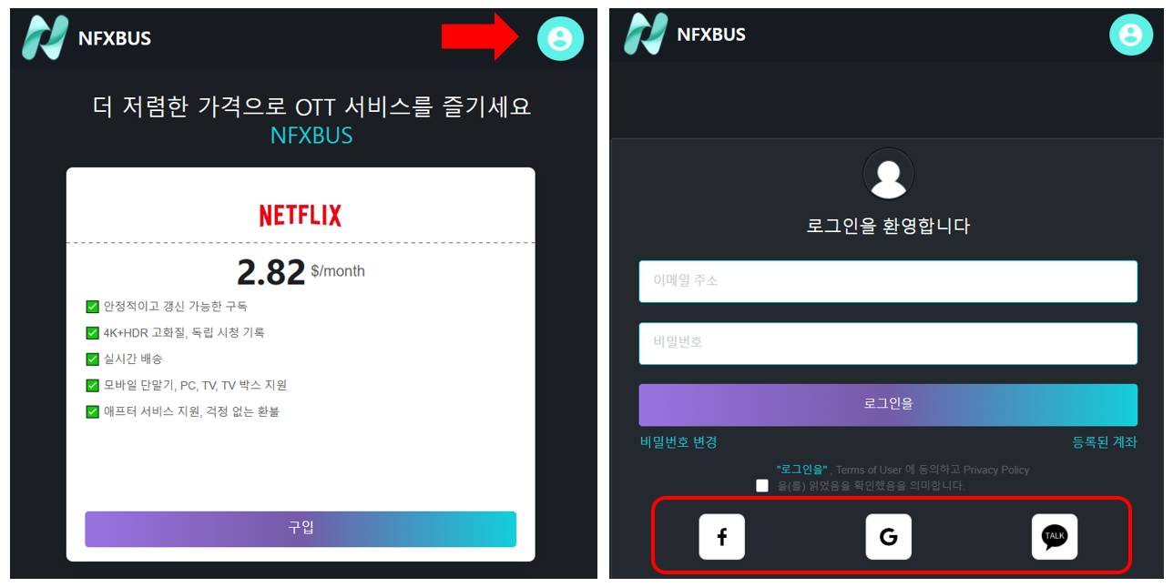 넷플릭스 공유플랫폼