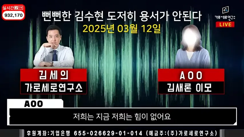 김새론 이모