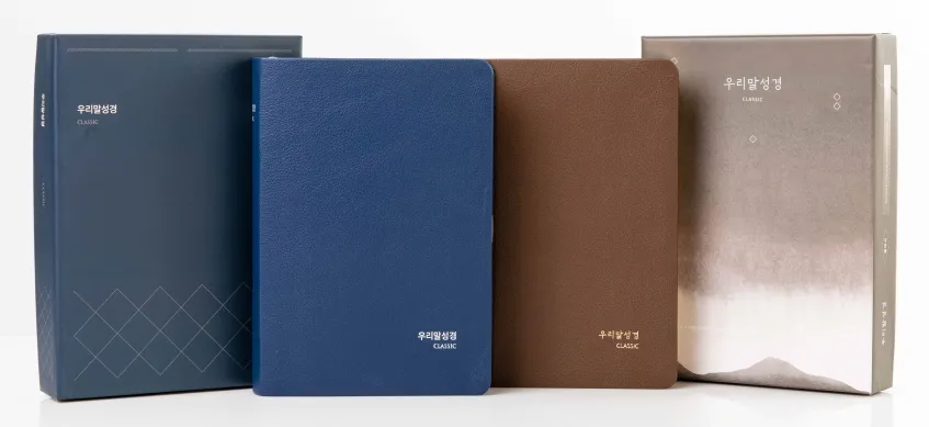우리말 성경 다운로드 두란노 성경책 읽기_5