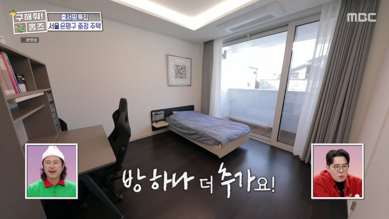 구해줘홈즈 은평구 진관동 창밖을 보라 중정이 보인다 주택 인테리어 리모델링 파도파도 홈서핑 성탄 특집 소개