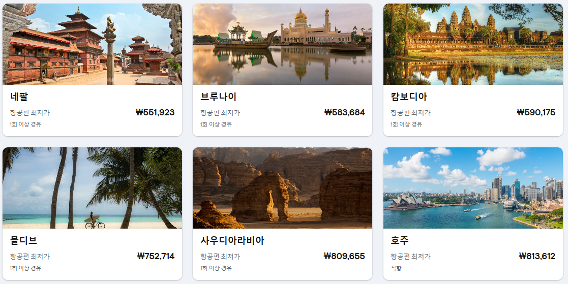 스카이스캐너