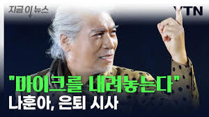 나훈아 창원 콘서트