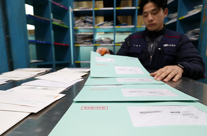 안부살핌우편서비스