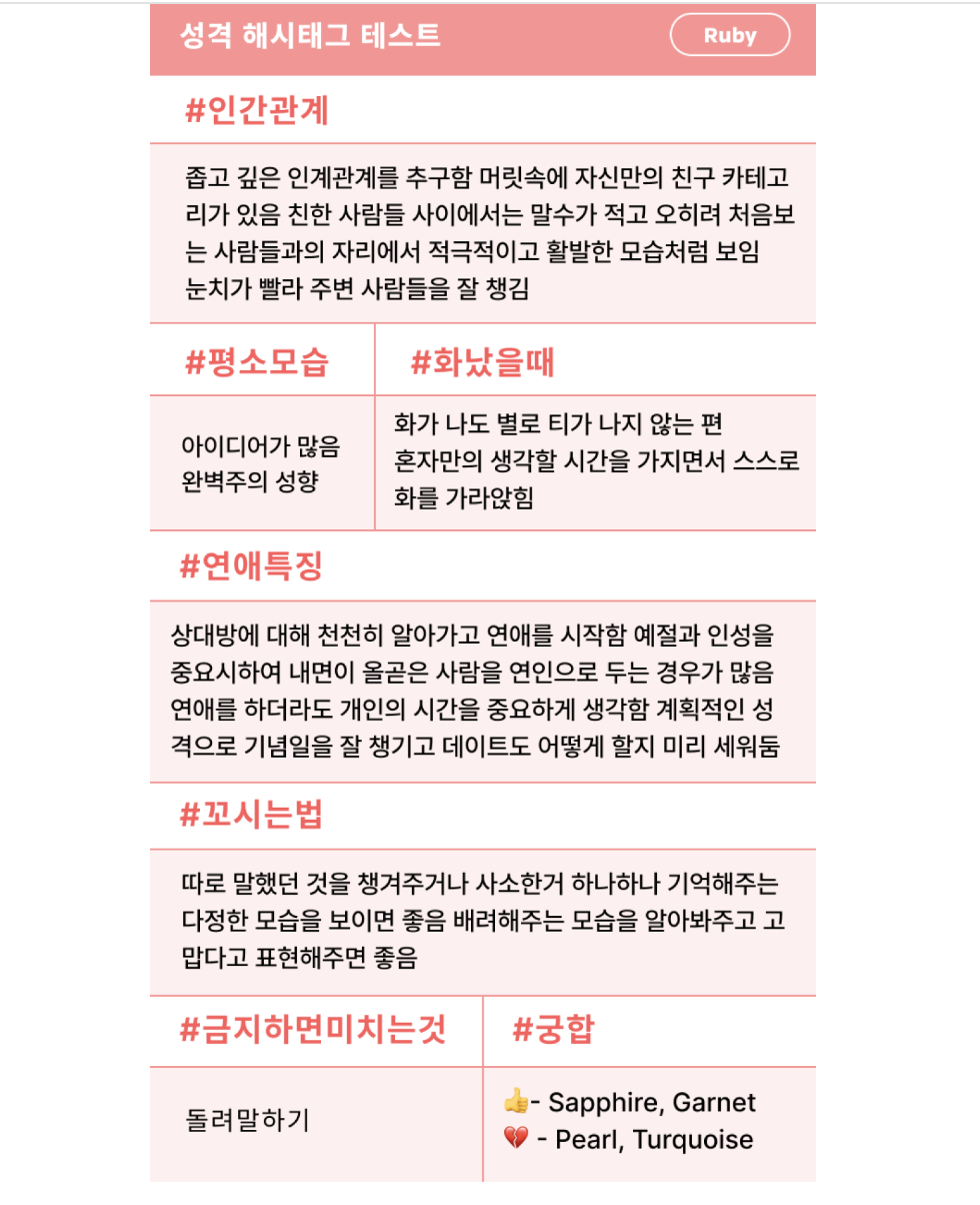 푸망_성격해시태그_테스트_14