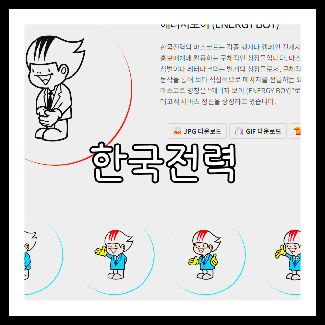 한국전력 배당금