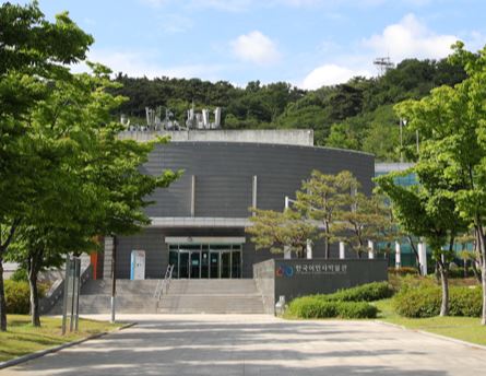 한국이민사박물관