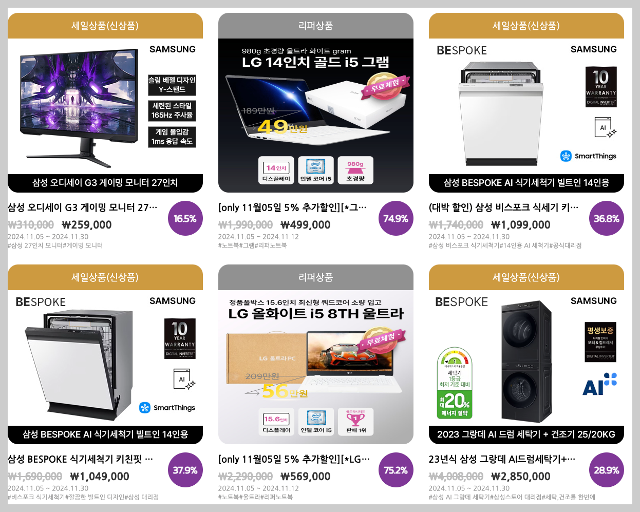 코리아세일페스타 2024