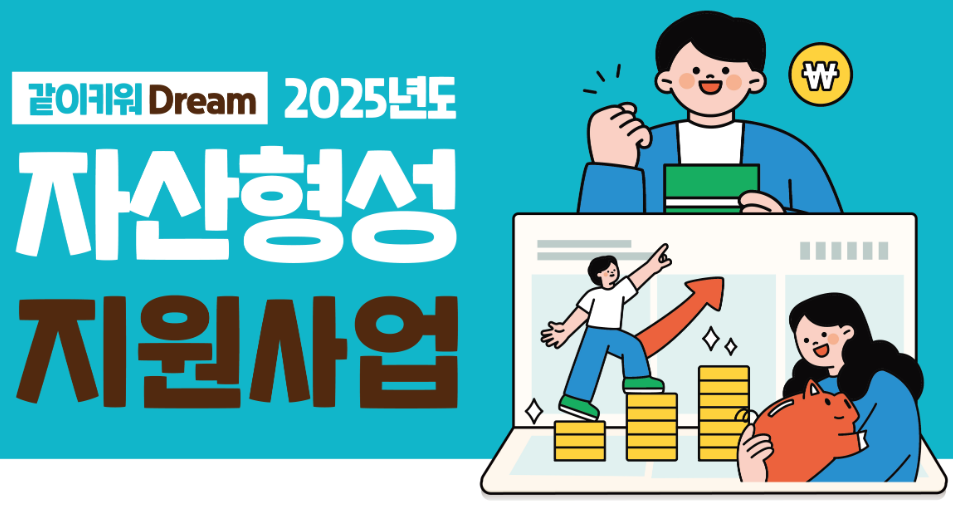 희망저축계좌