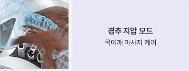 풀리오 넥풀러 마사지모드3