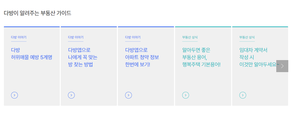 다방