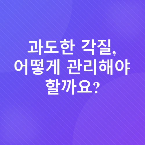 노년기 피부 각질 관리_2