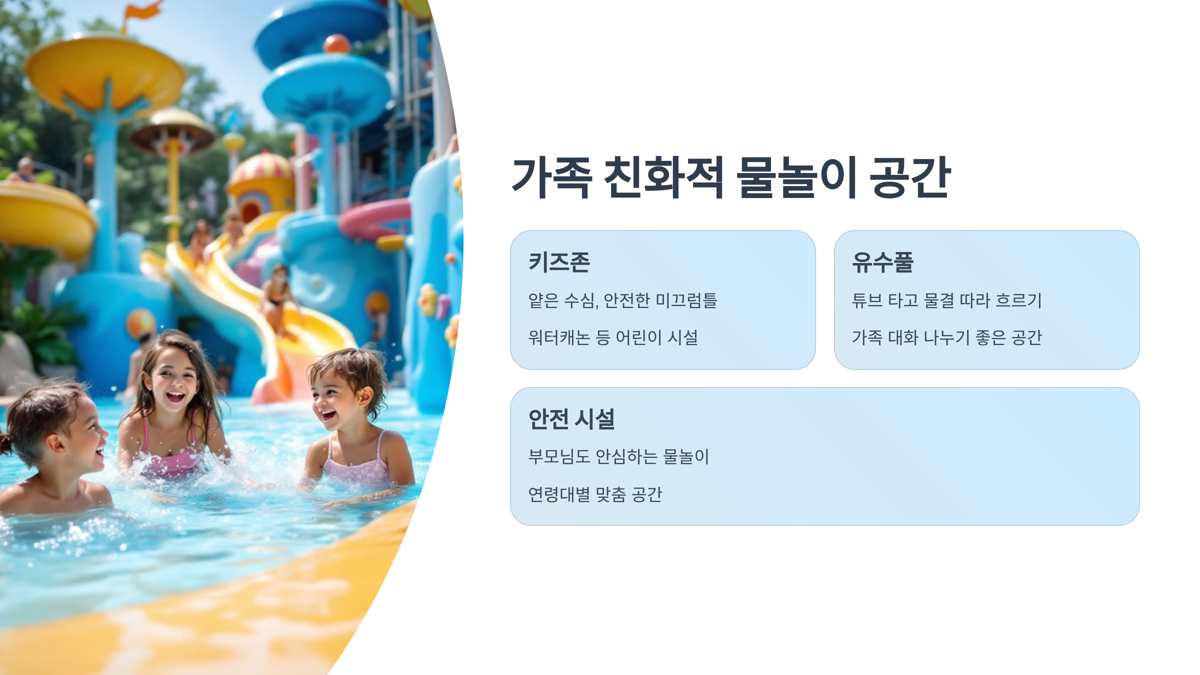 💦 홍천 비발디파크 오션월드, 여름 물놀이 끝판왕! 가족·연인과 함께하는 워터파크 여행!