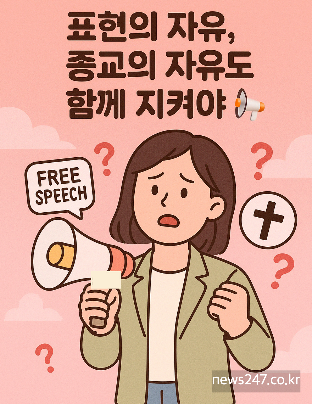 포괄적 차별금지법 핵심 포인트 8가지 완벽 정리 (최신)