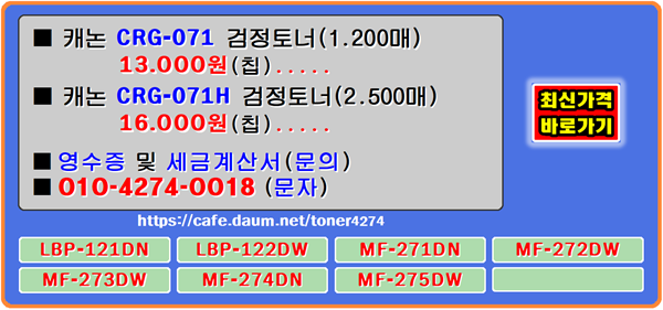 crg071 crg071h lbp121dn lbp122dw mf271dn mf272dw mf273dw mf274dn mf275dw
#lcrg071 #lcrg071h #llbp121dn #llbp122dw #lmf271dn #lmf272dw #lmf273dw #lmf274dn #lmf275dw