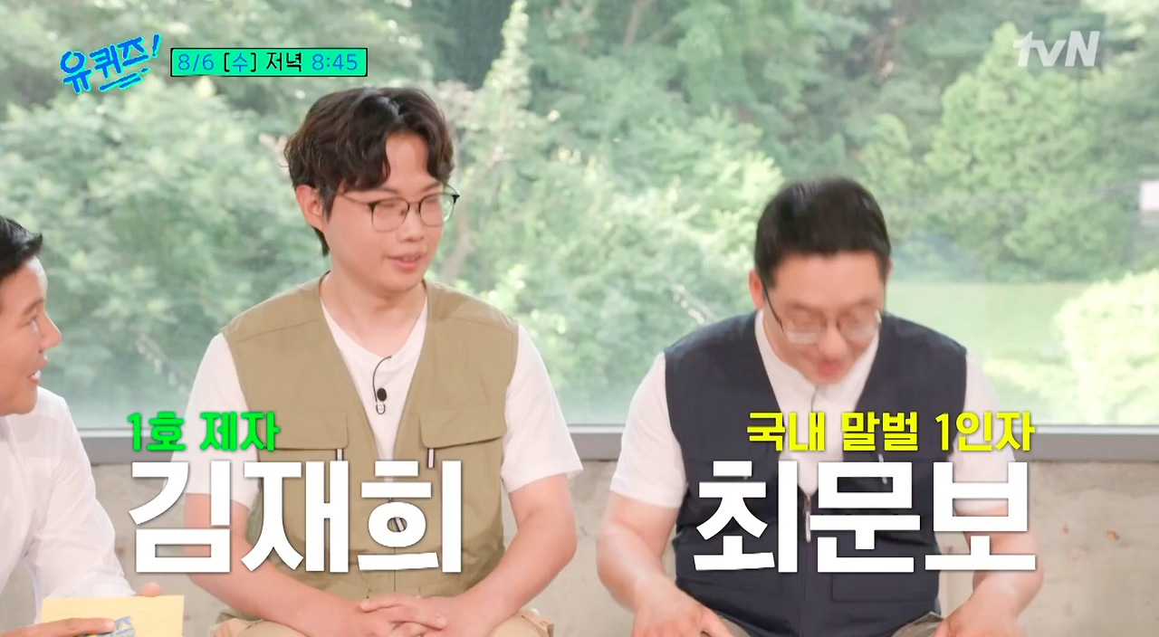 경북대학교 최문보 교수 말벌 전문가