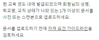 켄바, 캔바 교사인증