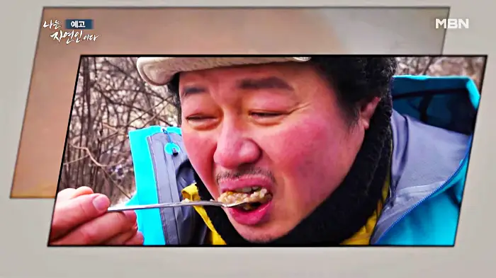 나는-자연인이다-윤택