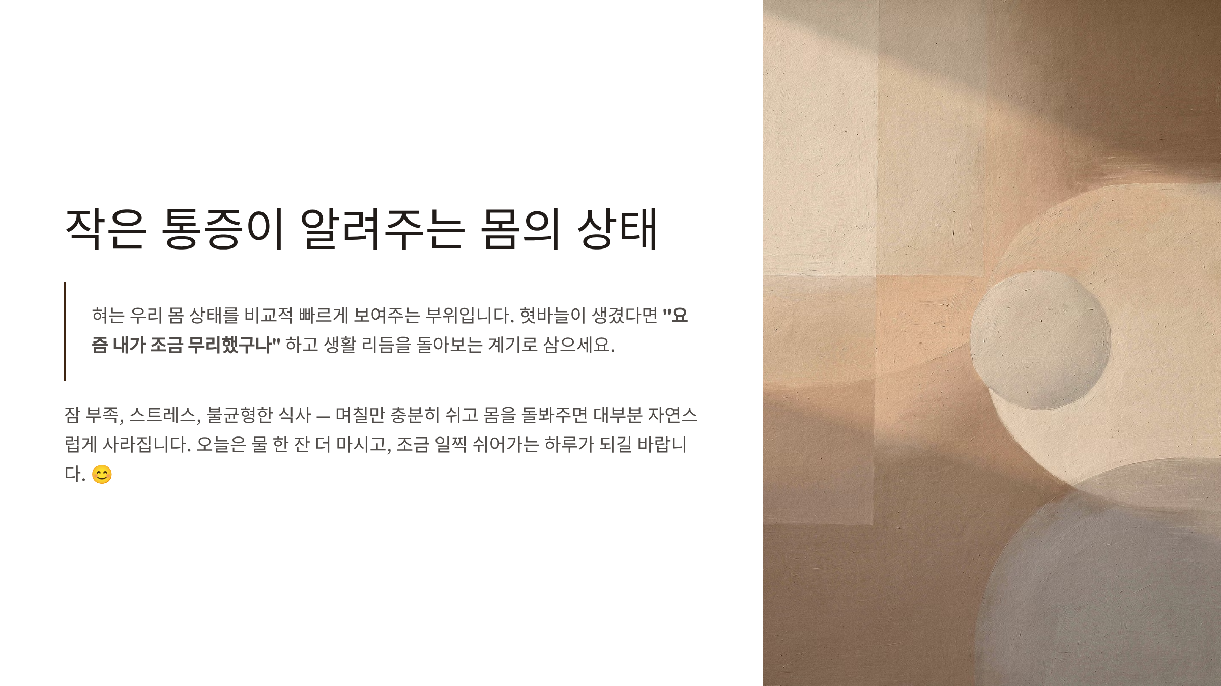 혓바늘이 돋는 이유