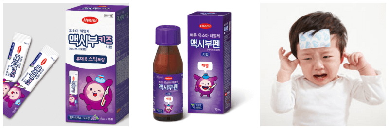 맥시부 키즈&#44; 맥시부펜 시럽&#44; 아기 발열 사진