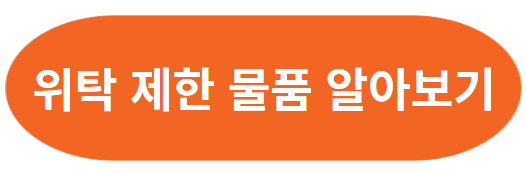 대한항공 체크인 셀프백드랍 이용 방법