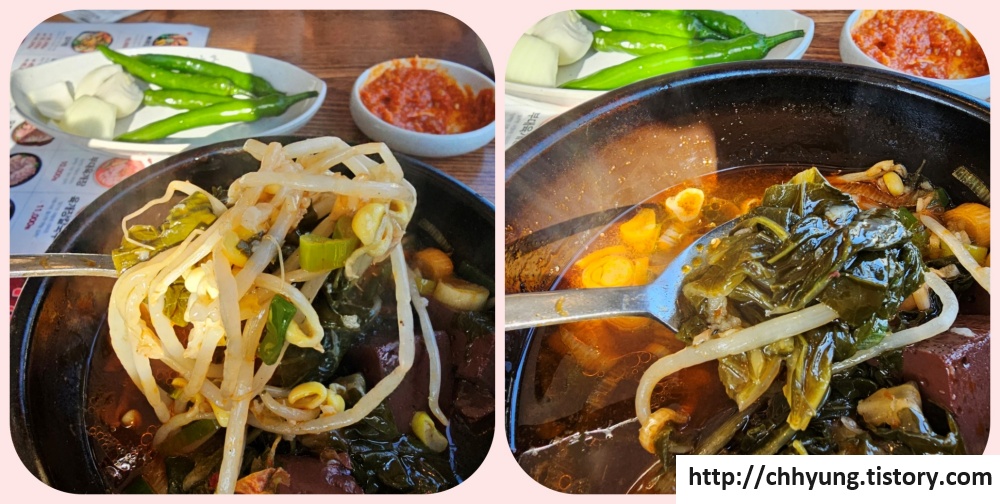 엉터리 해장국 - 콩나물과 우거지로 시원해진 국물