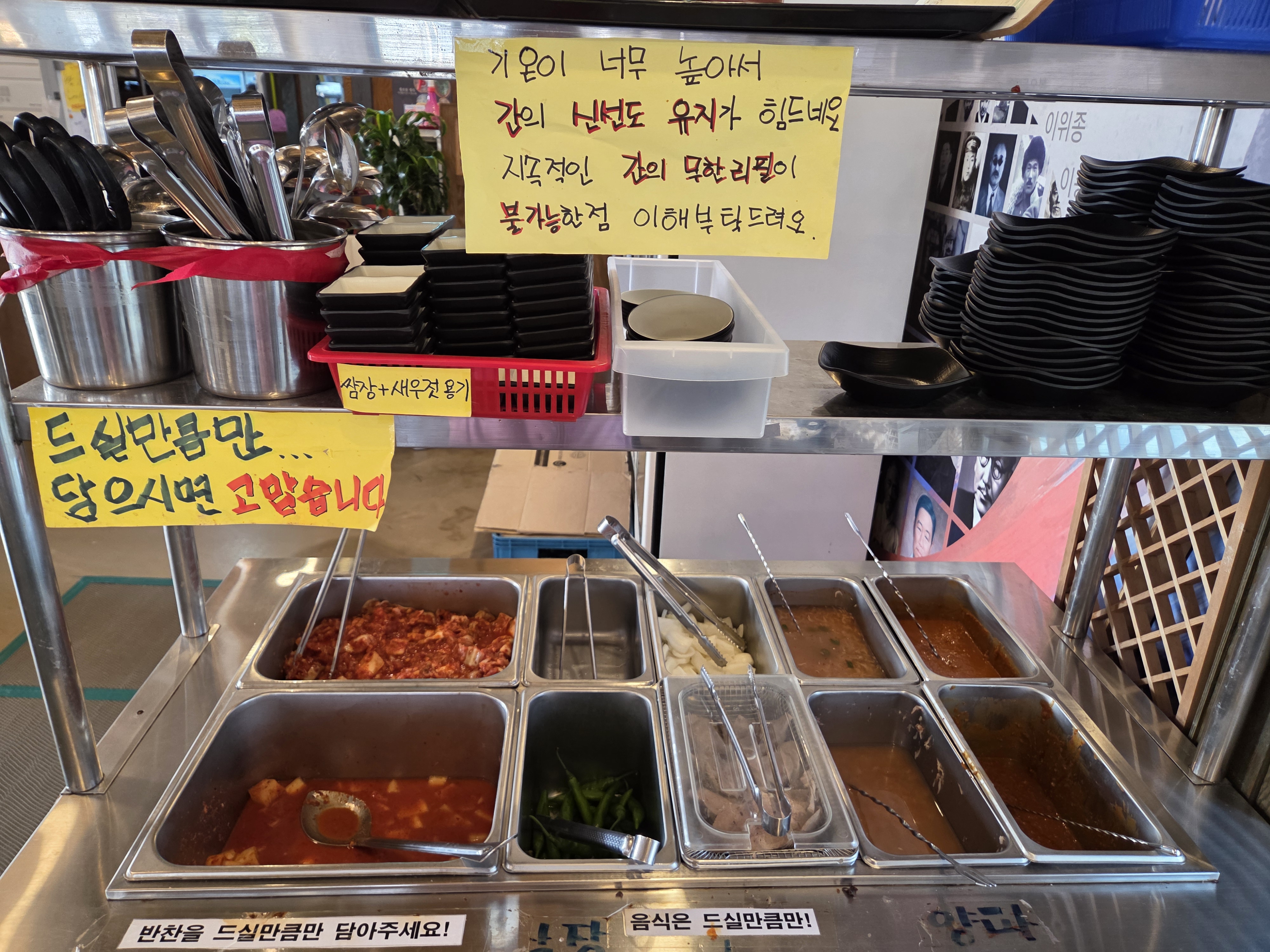 대전 봉오동순대국 셀프바