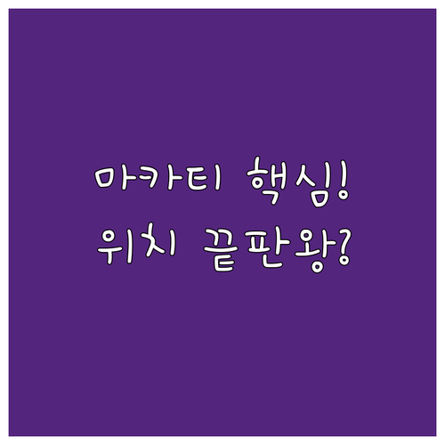 마닐라 마카티 호텔 6곳 그린벨트 아..