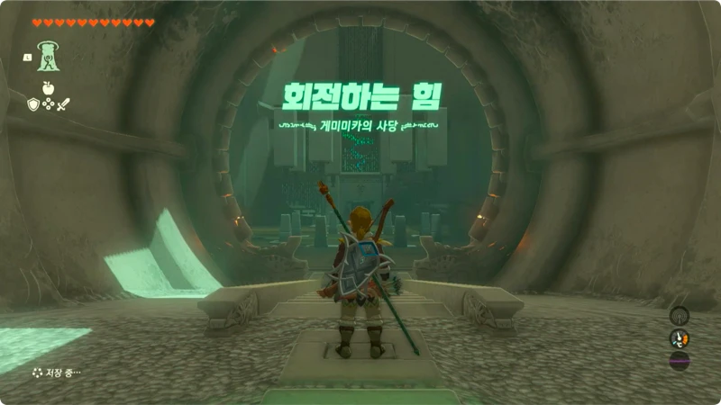 게미미카의 사당 공략 주제