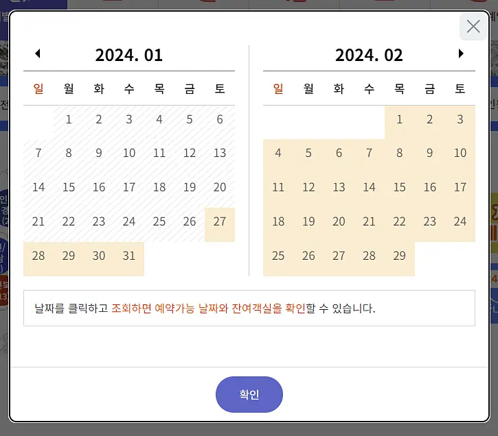 자연휴양림 예약