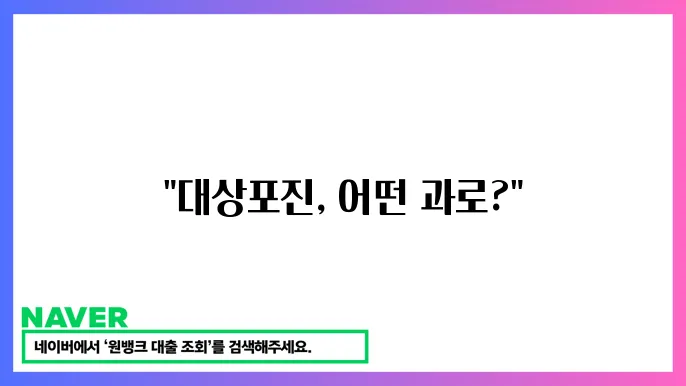대상포진 볐원: 어떤 과로 가야 하나요?