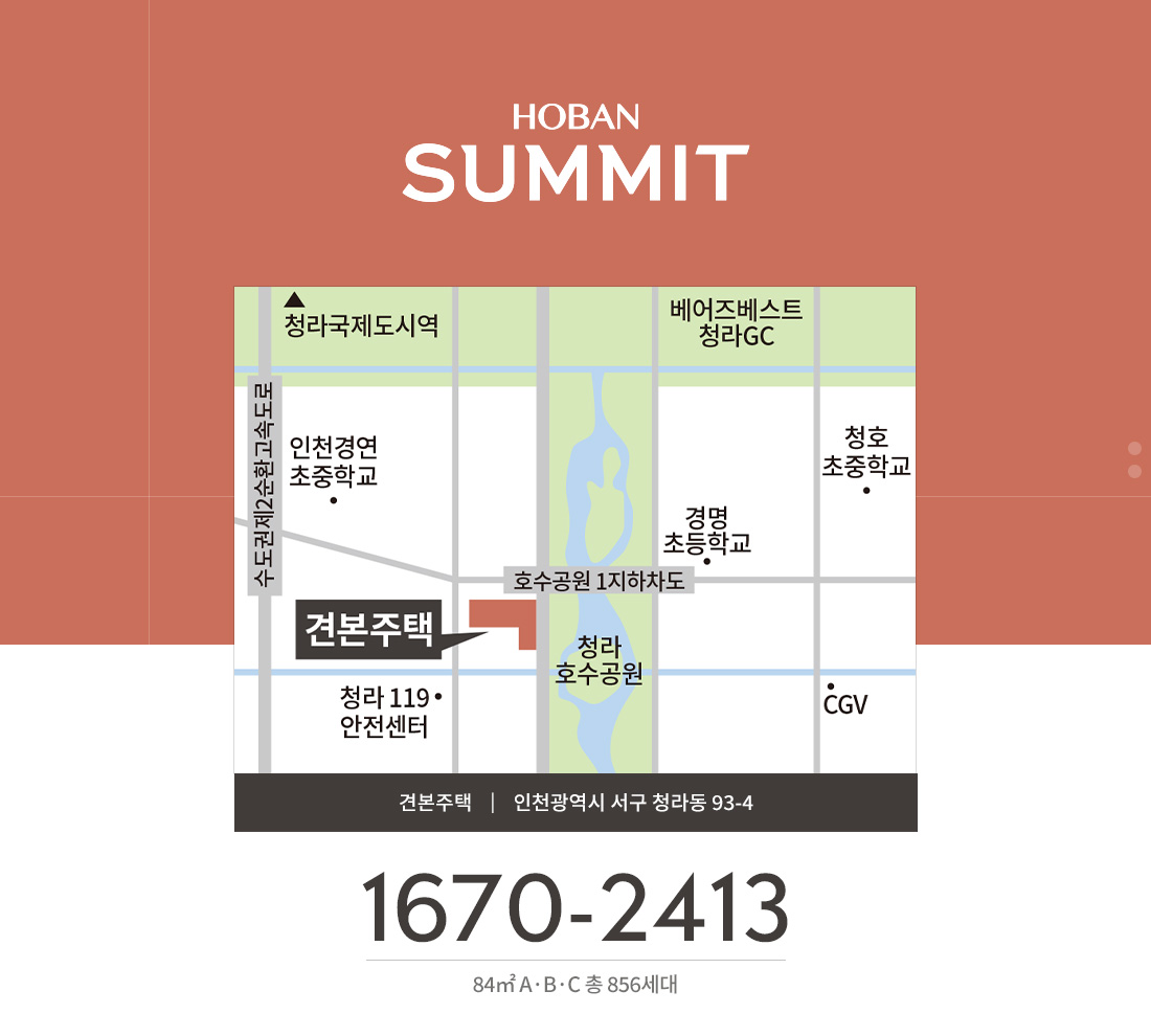 인천 검단신도시 호반써밋 5차 AB19블록 아파트 본청약 분양일정 모델하우스 정보 안내